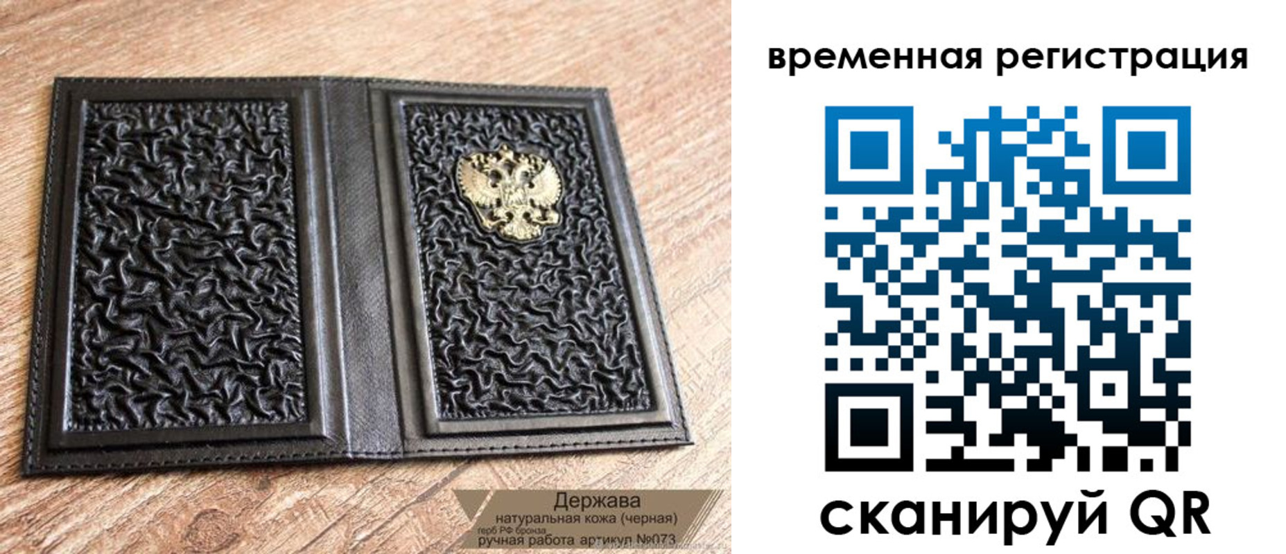 временная регистрация в Пролетарске